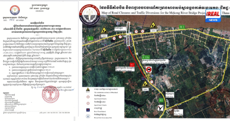 ក្រសួងសាធារណការប្រកាសបិទផ្លូវក្រវាត់ក្រុងទី៣ មួយផ្នែក ដើម្បីសាងសង់ស្ពានឆ្លងទន្លេមេគង្គ