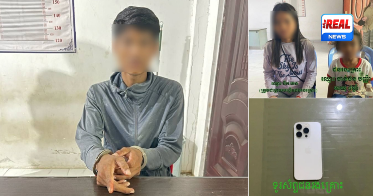 សន្តិសុខញៀនថ្នាំជិះម៉ូតូឆក់ទូរស័ព្ទ iPhone 14 Pro ពីក្មេងស្រីអាយុ ៨ឆ្នាំ ត្រូវប៉ូលិសដេញចាប់បានភ្លាមៗ